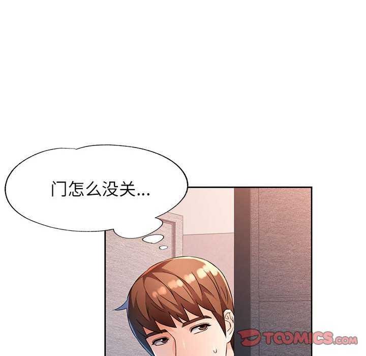 脱轨关系第41話