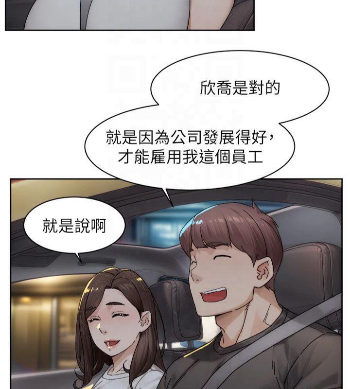 深层洁净达人第20話-我們變得更親近了