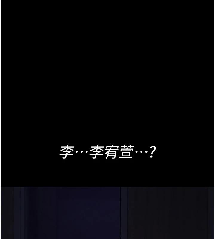 夜间诊疗室第93話-踏入VIP病房區的代價