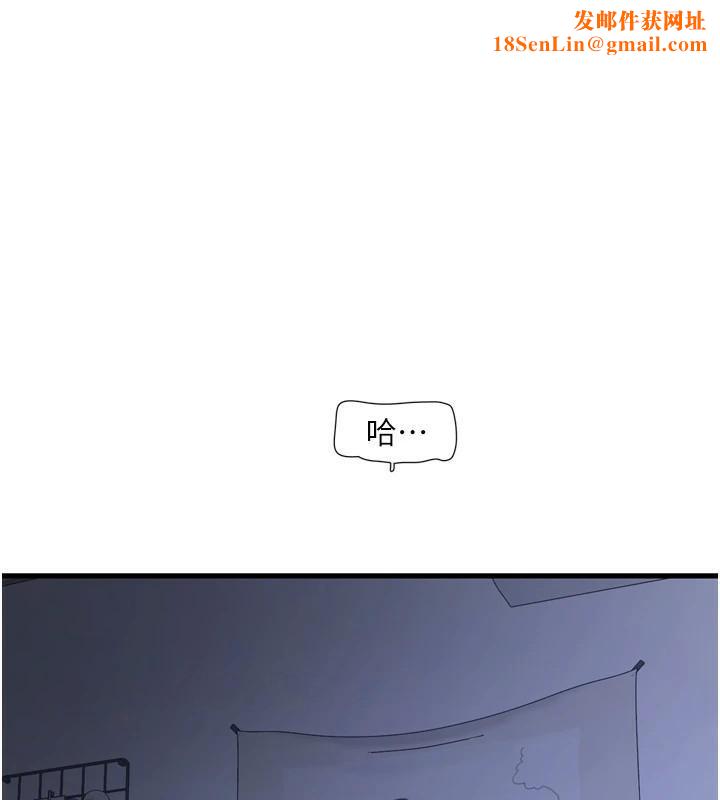 水电工日誌第79話-我就要你獨寵我一人!