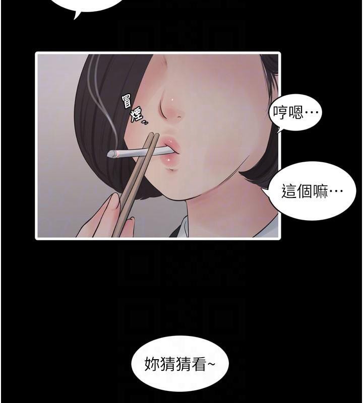 水电工日誌第79話-我就要你獨寵我一人!