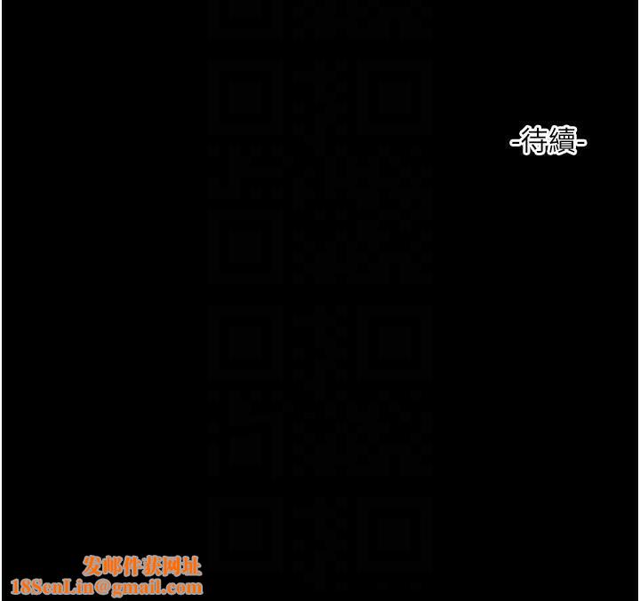 水电工日誌第79話-我就要你獨寵我一人!