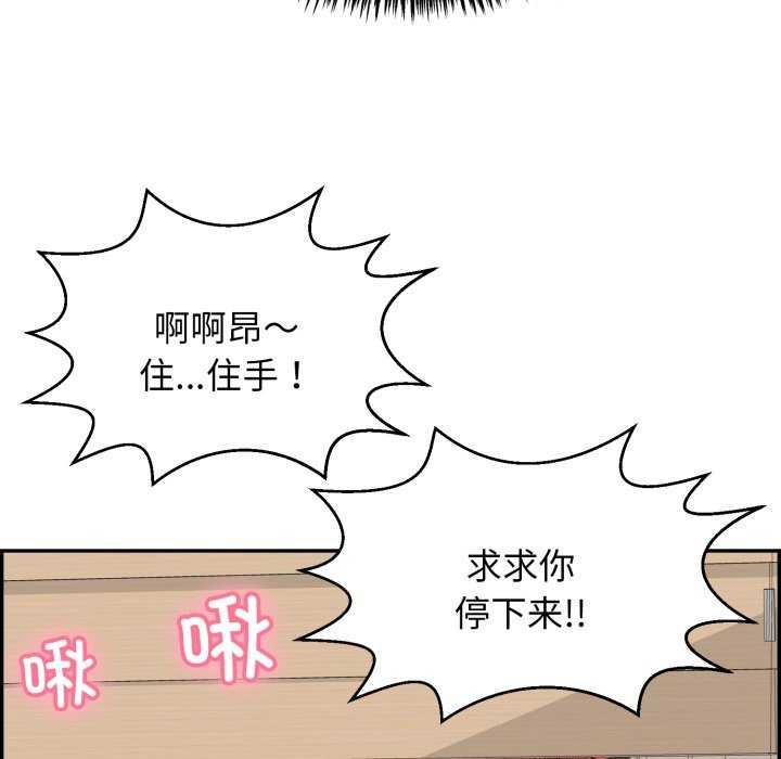 再爱我一次第6話