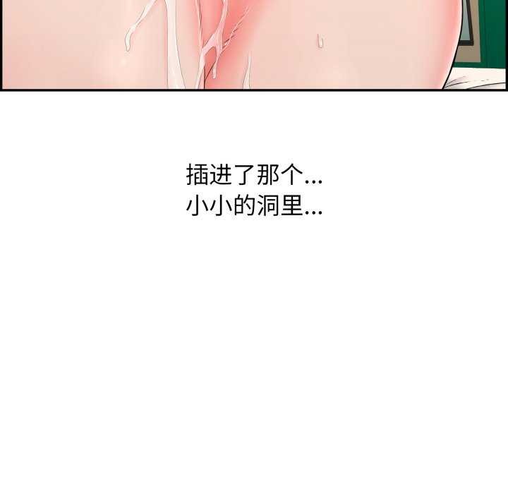 再爱我一次第6话