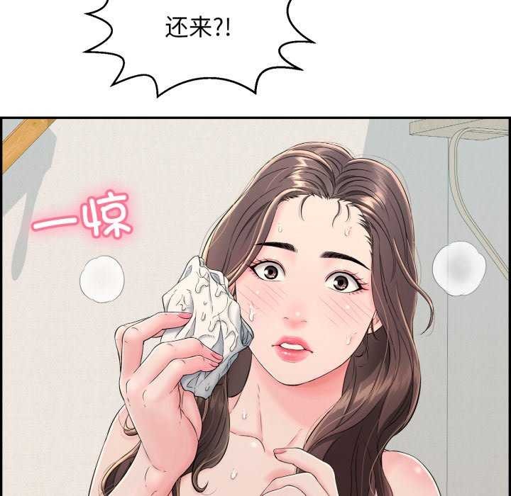 再爱我一次第6話