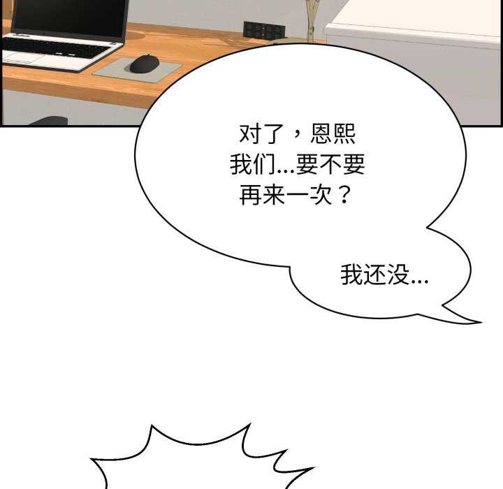 再爱我一次第6話