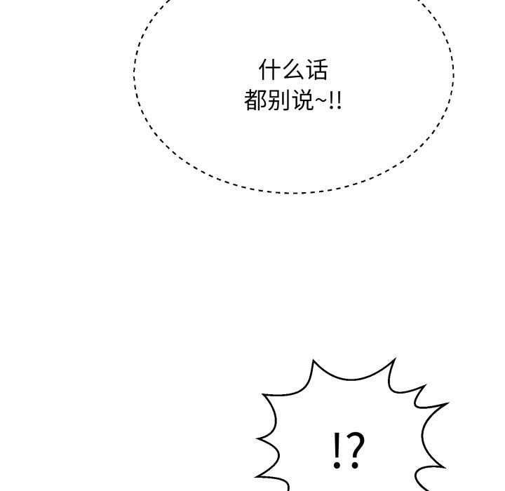 再爱我一次第6話