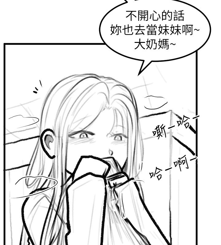 继母与继姐休刊公告