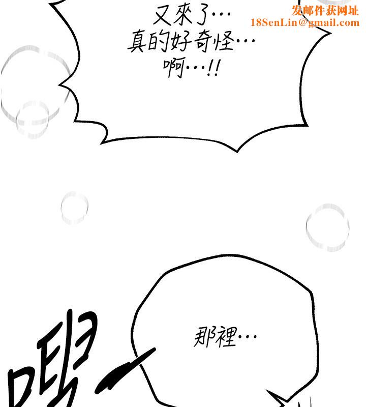 BeautifulDays第21話-一次還不滿足