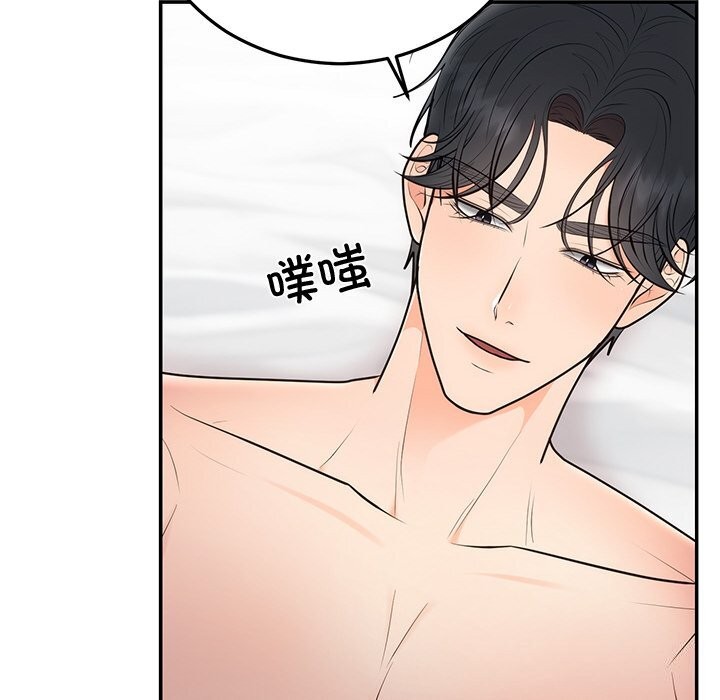 婚姻束缚第20話