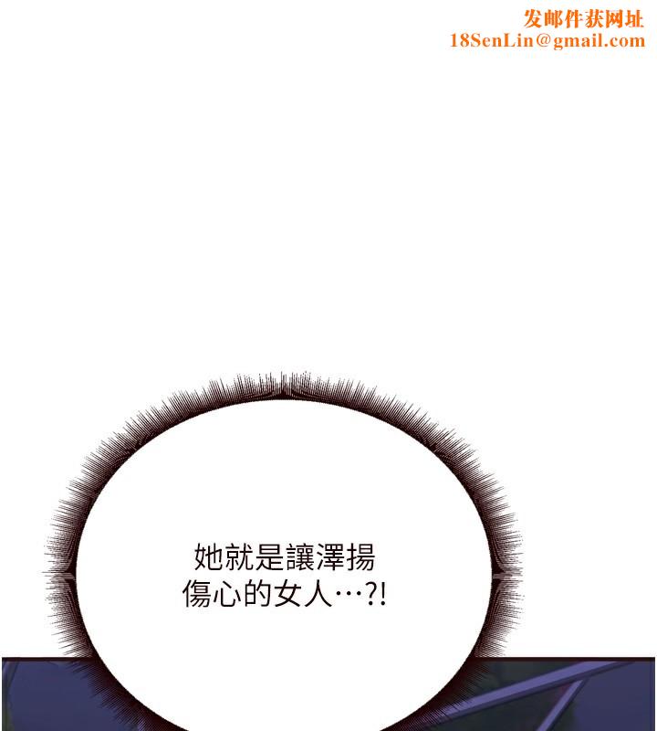 熟女自助餐第25話-在學妹面前…