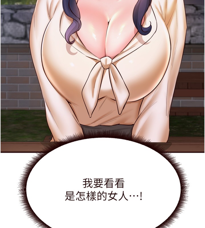 熟女自助餐第25話-在學妹面前…