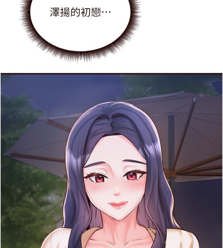 熟女自助餐第25話-在學妹面前…