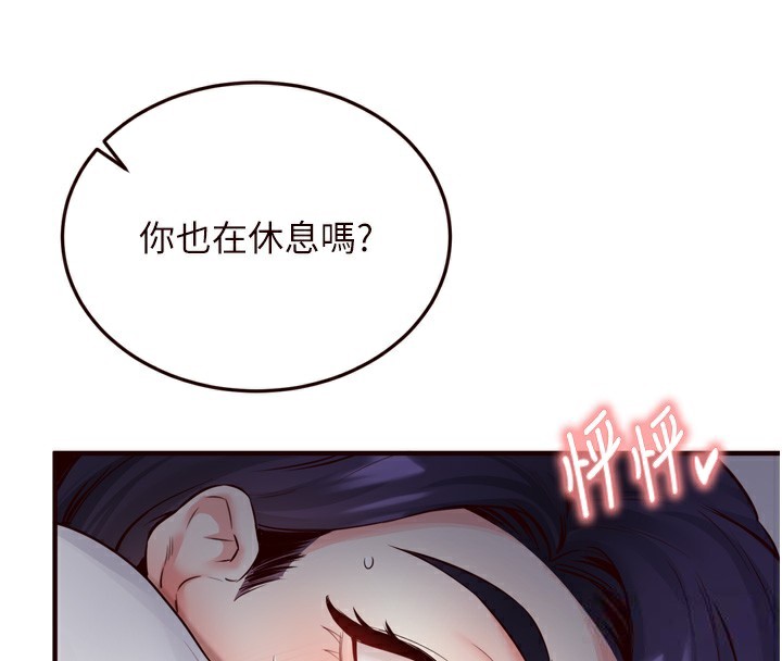 熟女自助餐第25話-在學妹面前…