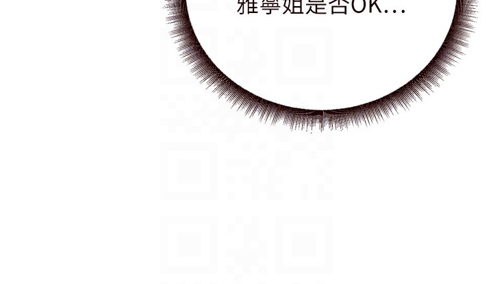 熟女自助餐第25話-在學妹面前…