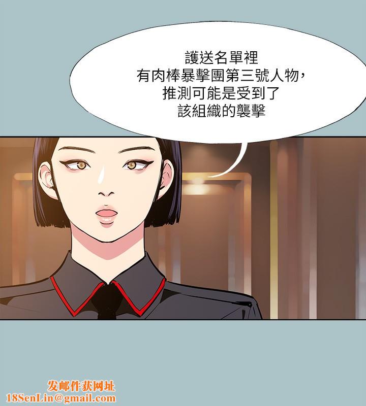 进击的巨根第29話-男人就是要壯才威風