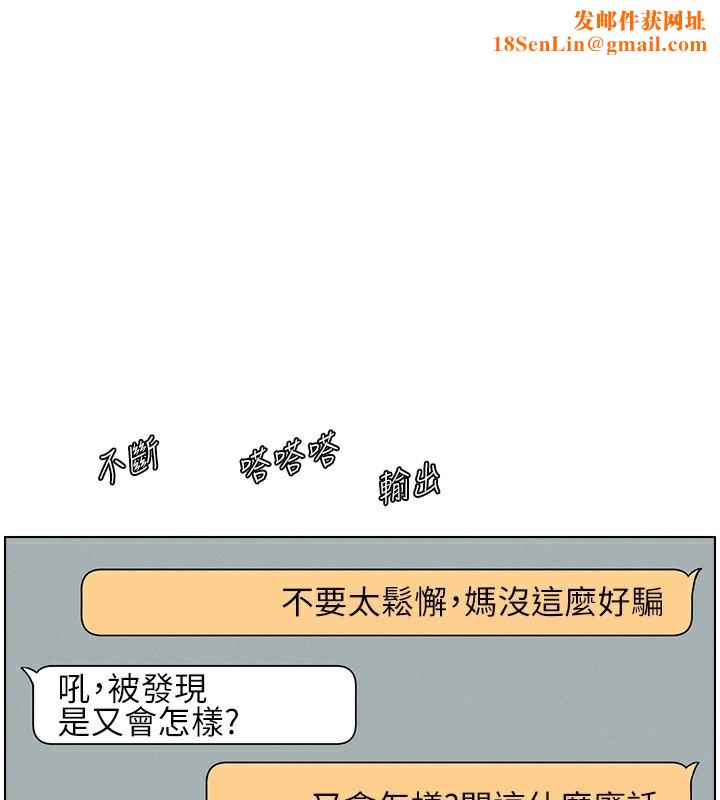 兄妹的秘密授课第46話-約新歡測試成人版MBTI