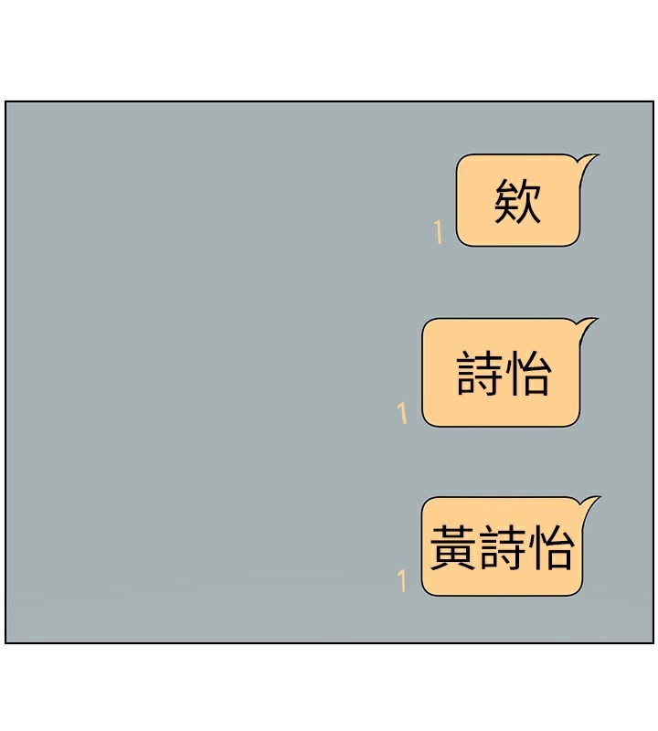 兄妹的秘密授课第46話-約新歡測試成人版MBTI