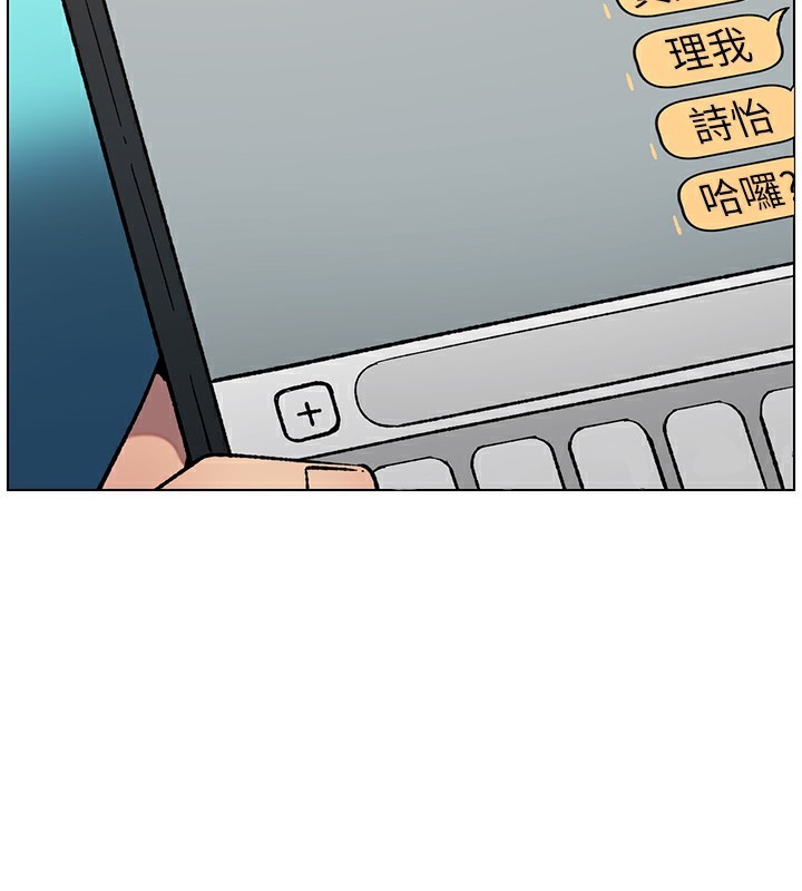 兄妹的秘密授课第46話-約新歡測試成人版MBTI