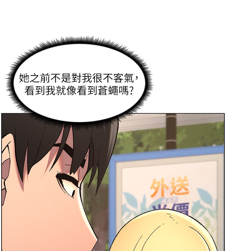 兄妹的秘密授课第46話-約新歡測試成人版MBTI