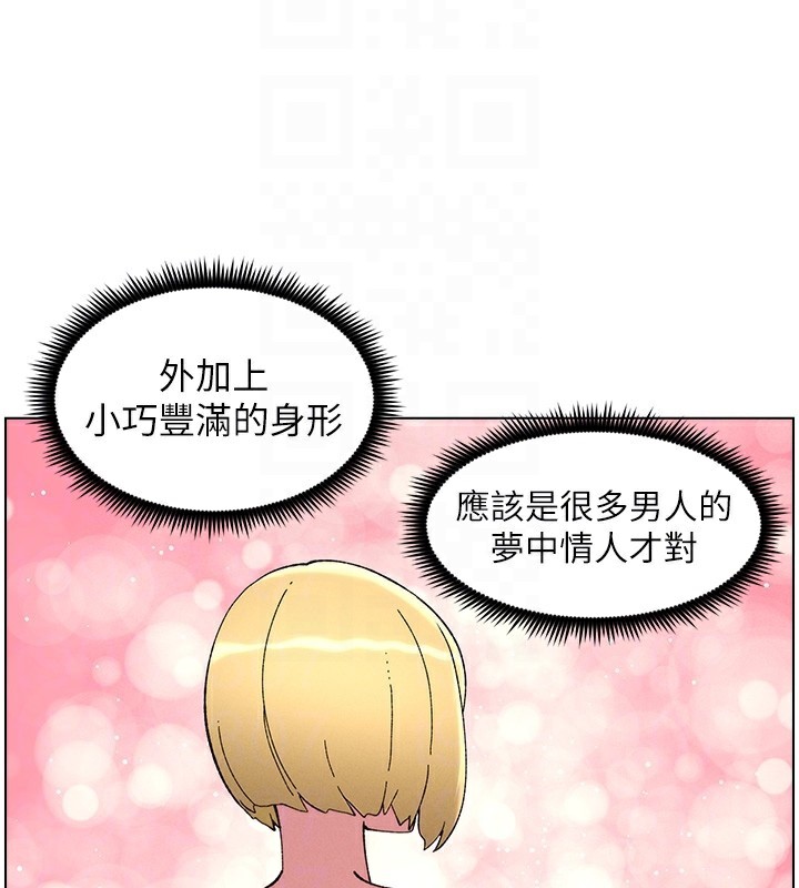 兄妹的秘密授课第46話-約新歡測試成人版MBTI