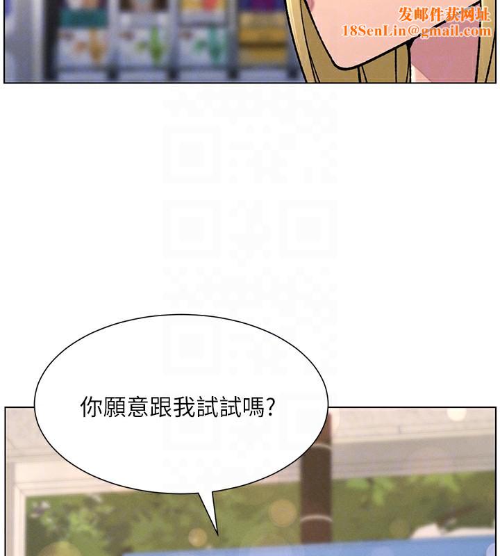 兄妹的秘密授课第46話-約新歡測試成人版MBTI