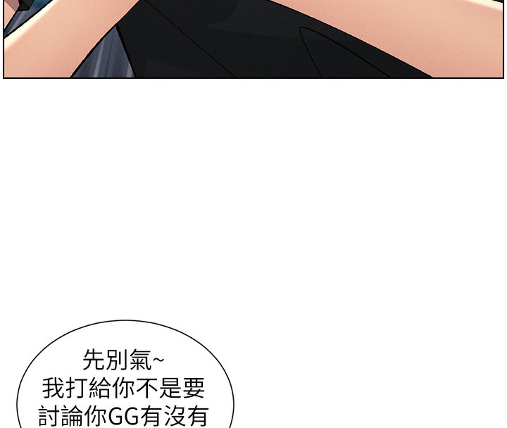 兄妹的秘密授课第46話-約新歡測試成人版MBTI