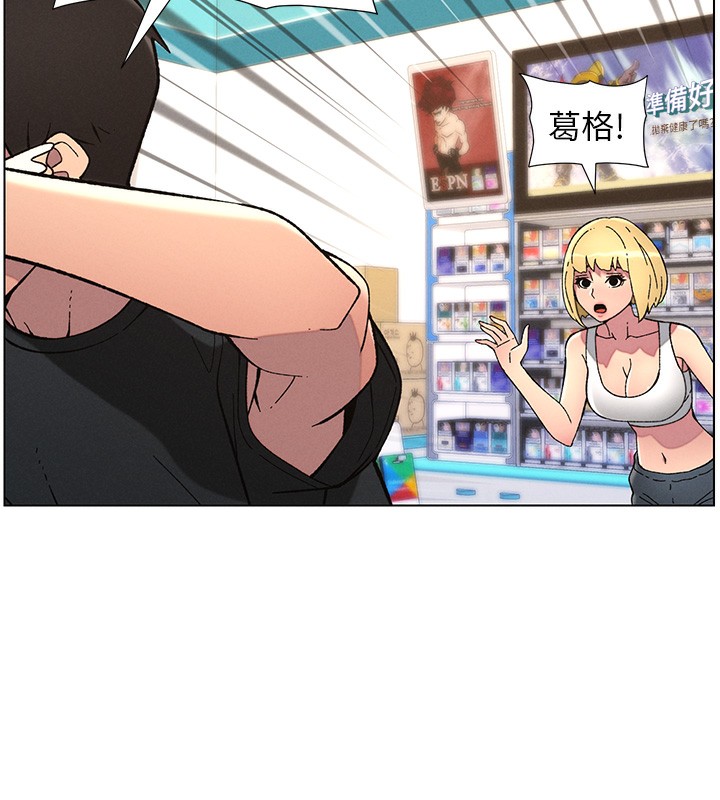 兄妹的秘密授课第46話-約新歡測試成人版MBTI