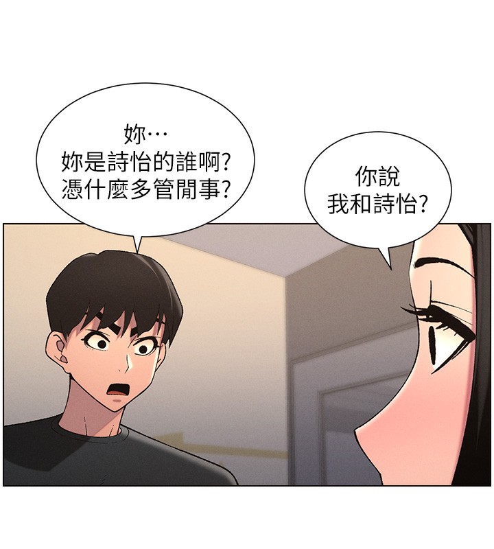 兄妹的秘密授课第46話-約新歡測試成人版MBTI