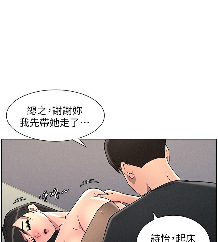 兄妹的秘密授课第46話-約新歡測試成人版MBTI