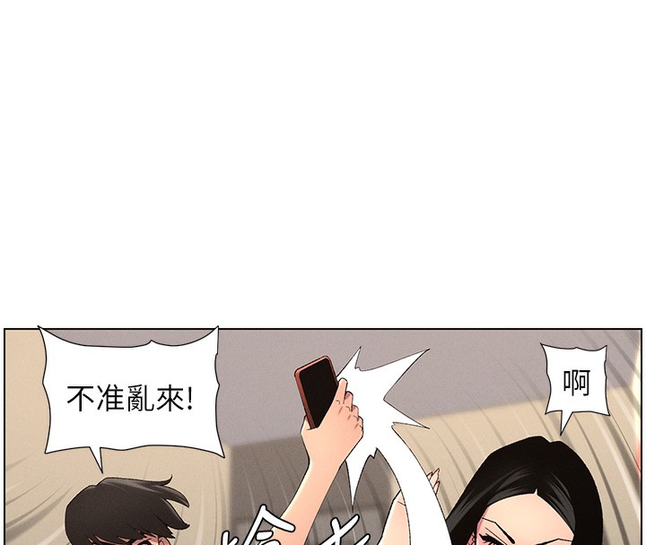 兄妹的秘密授课第46話-約新歡測試成人版MBTI