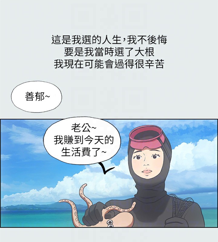 纵夏夜之梦(无码版)第17話-孤傲的女人