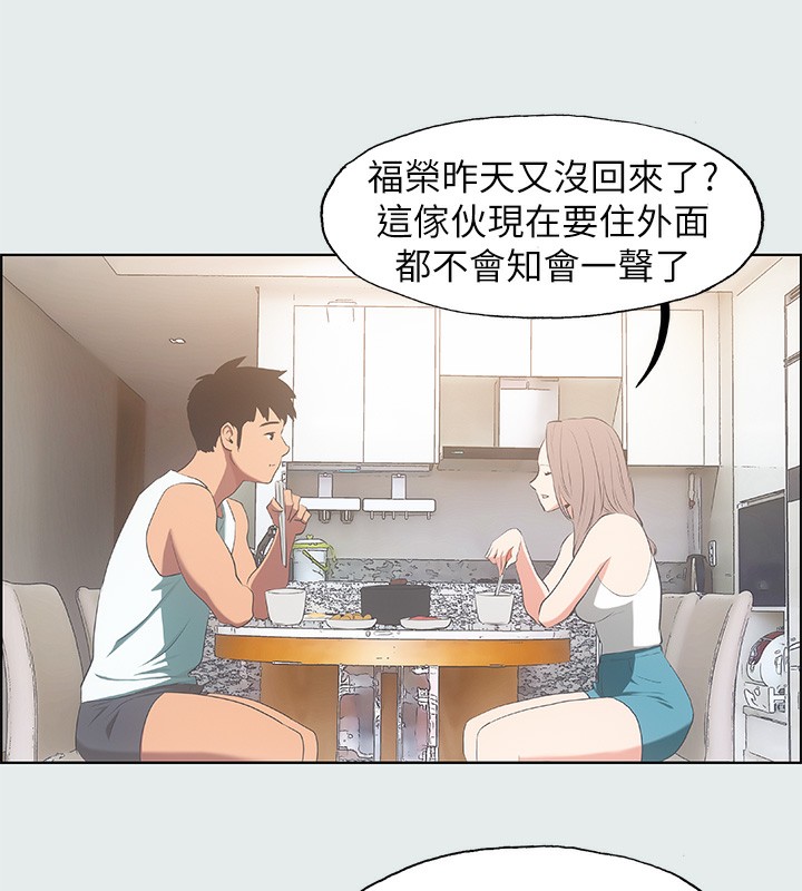 纵夏夜之梦(无码版)第18話-我不是那種女人