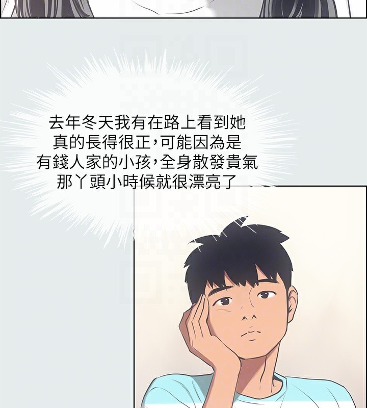 纵夏夜之梦(无码版)第18話-我不是那種女人