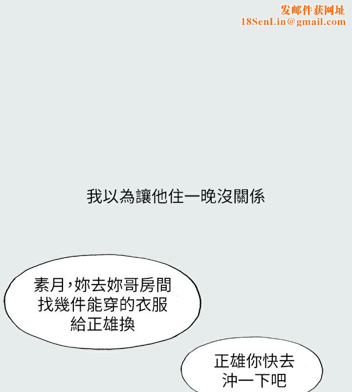 纵夏夜之梦(无码版)第19話-請不要考驗我