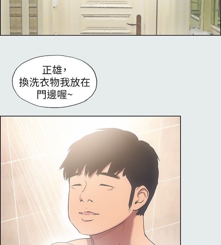 纵夏夜之梦(无码版)第19話-請不要考驗我