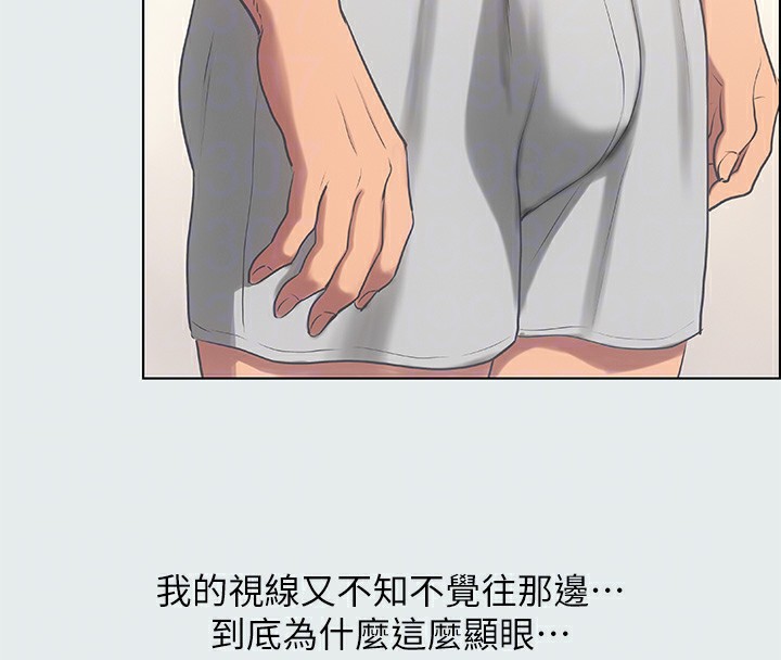 纵夏夜之梦(无码版)第19話-請不要考驗我