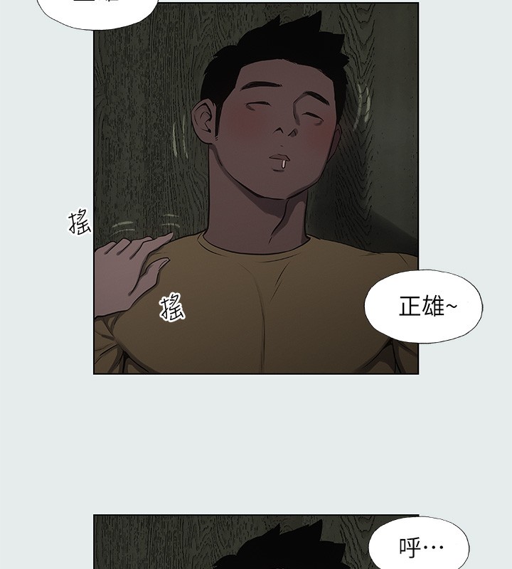 纵夏夜之梦(无码版)第19話-請不要考驗我