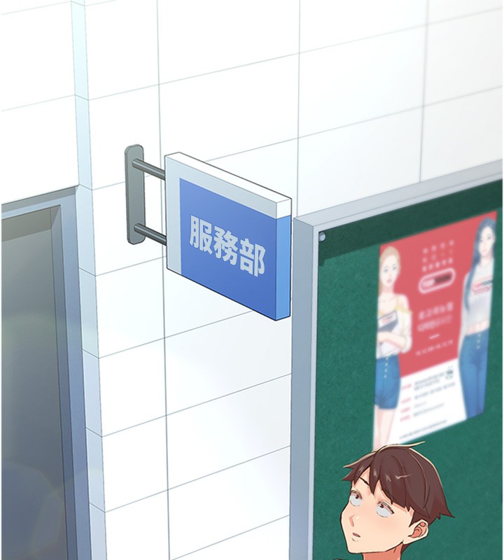 下一颤，性福第13話-志工的「特別服務」