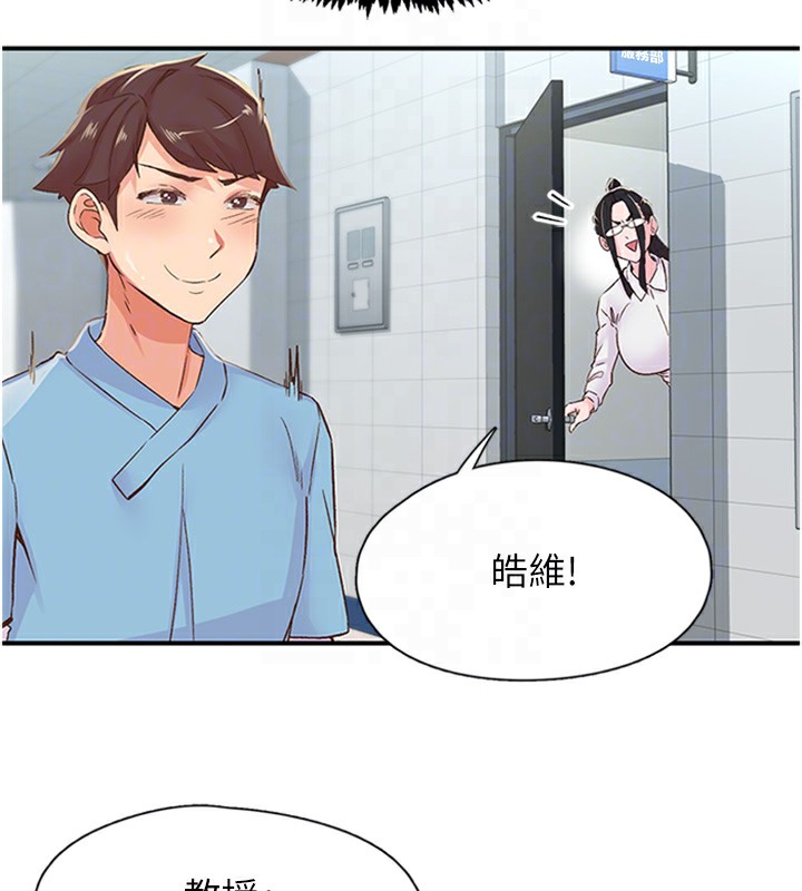 下一颤，性福第13話-志工的「特別服務」