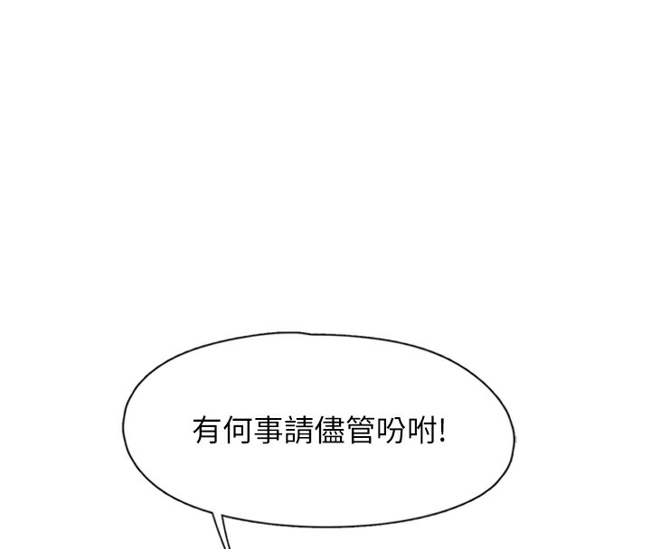 下一颤，性福第13話-志工的「特別服務」