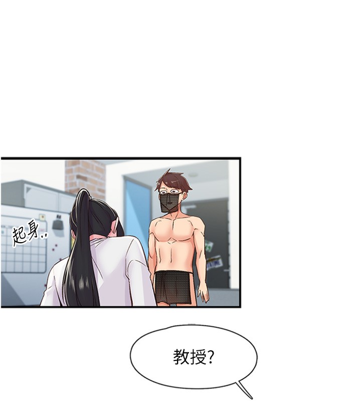 下一颤，性福第13話-志工的「特別服務」