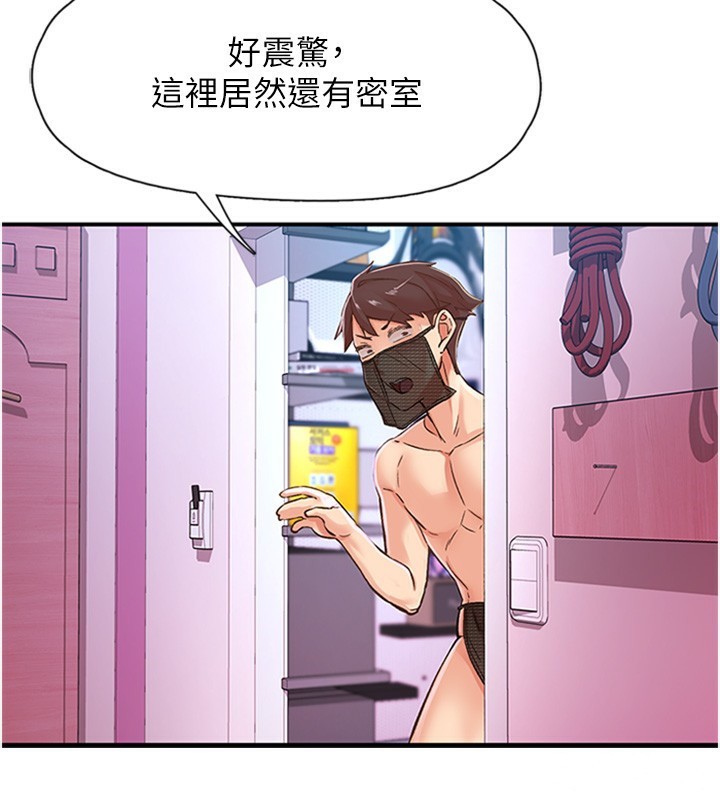 下一颤,性福第13話-志工的「特別服務」