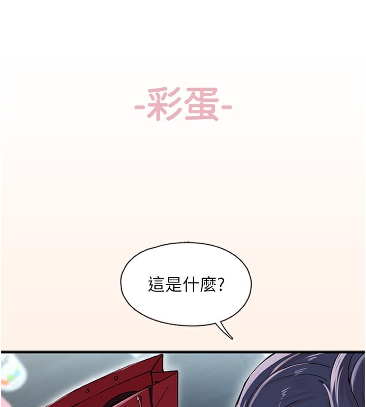 下一颤，性福第13話-志工的「特別服務」