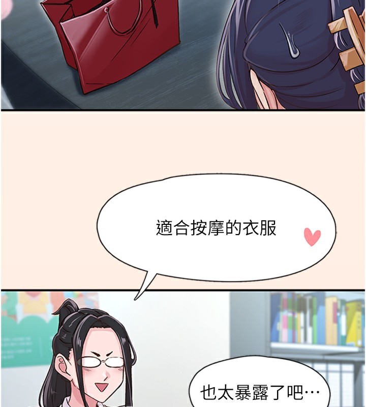 下一颤,性福第13話-志工的「特別服務」