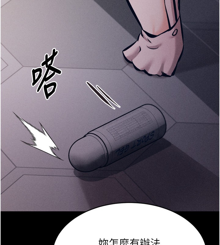 选手村:母猪调教第15話-被當成了飛機杯