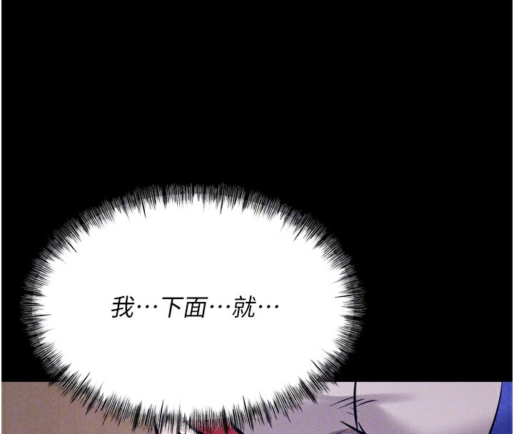 选手村:母猪调教第15話-被當成了飛機杯