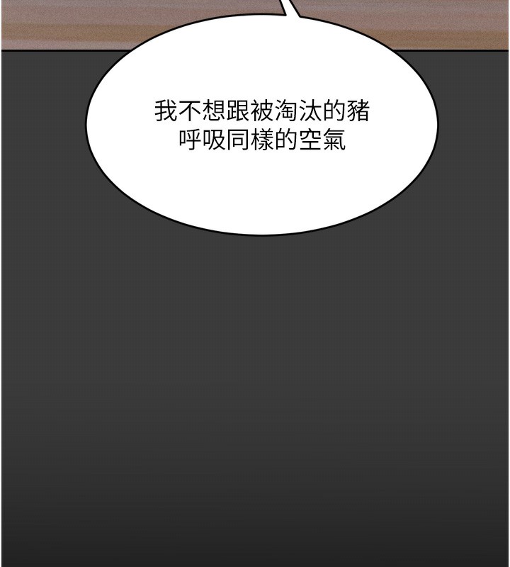 选手村:母猪调教第15話-被當成了飛機杯