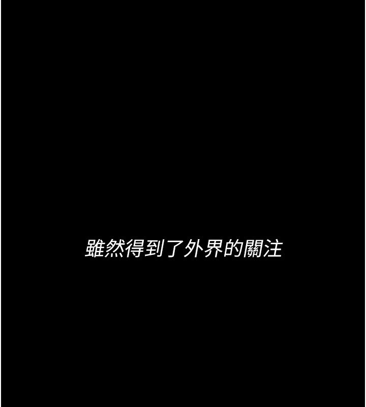 选手村:母猪调教第15話-被當成了飛機杯