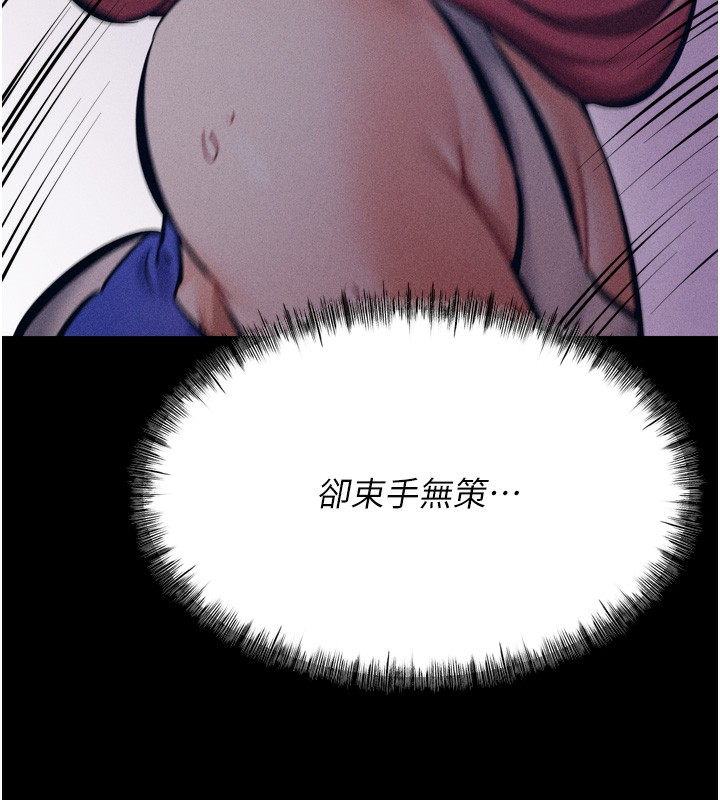 选手村:母猪调教第15話-被當成了飛機杯